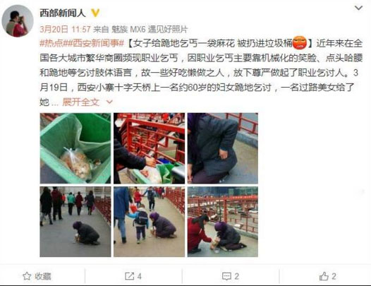 氣憤，“愛心麻花”被扔垃圾桶 誰更無恥？