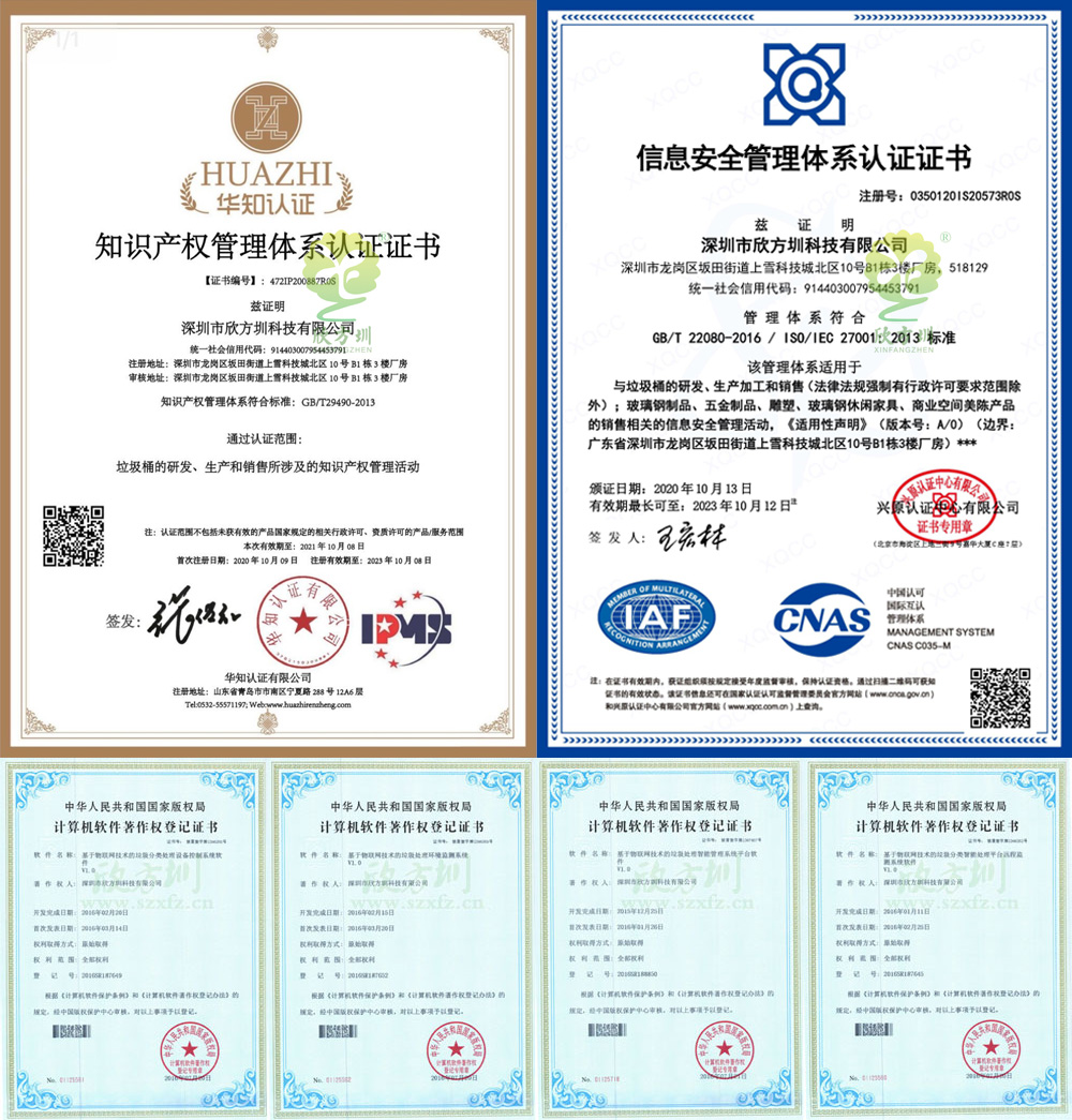 欣方圳獲得物聯(lián)網(wǎng)高新技術(shù)垃圾桶系統(tǒng)計(jì)算機(jī)軟件著作權(quán)：基于物聯(lián)網(wǎng)技術(shù)的垃圾分類處理設(shè)備控制系統(tǒng)軟件、遠(yuǎn)程監(jiān)測系統(tǒng)軟件、環(huán)境監(jiān)測系統(tǒng)、智能管理系統(tǒng)平臺軟件